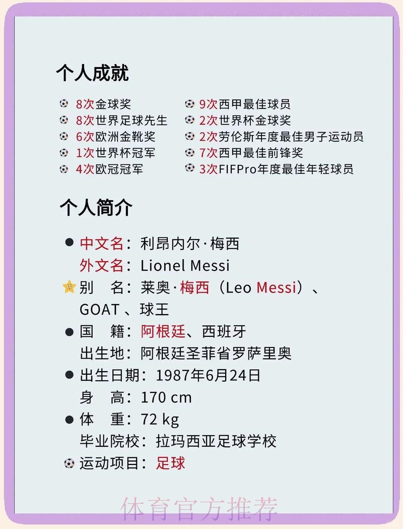 2026世界杯巴西梅西比赛时间全解析 2026世界杯巴西梅西比赛时间全解析