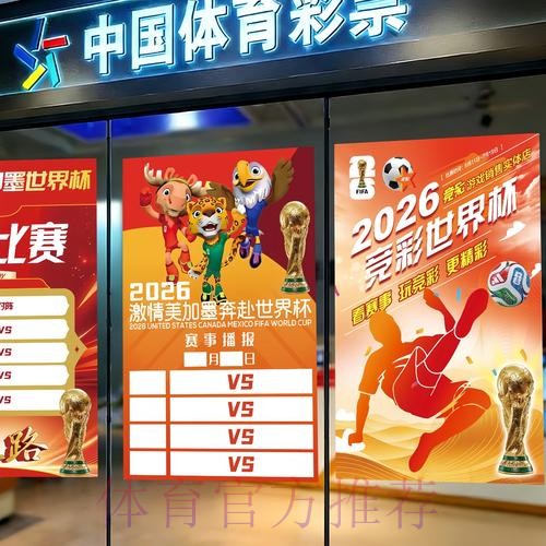 2026美加墨世界杯出线规则详细 2026美加墨世界杯出线规则详细