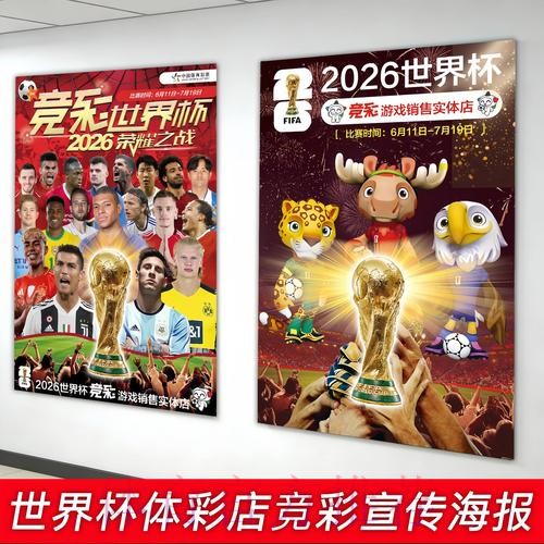 2026美加墨世界杯出线规则详细 2026美加墨世界杯出线规则详细